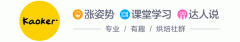 你们都爱吃慕斯 吃慕斯是谁