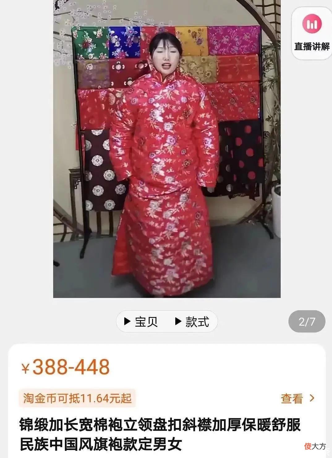 【时尚一点】有吵到我的眼睛 | 某宝奇遇记
