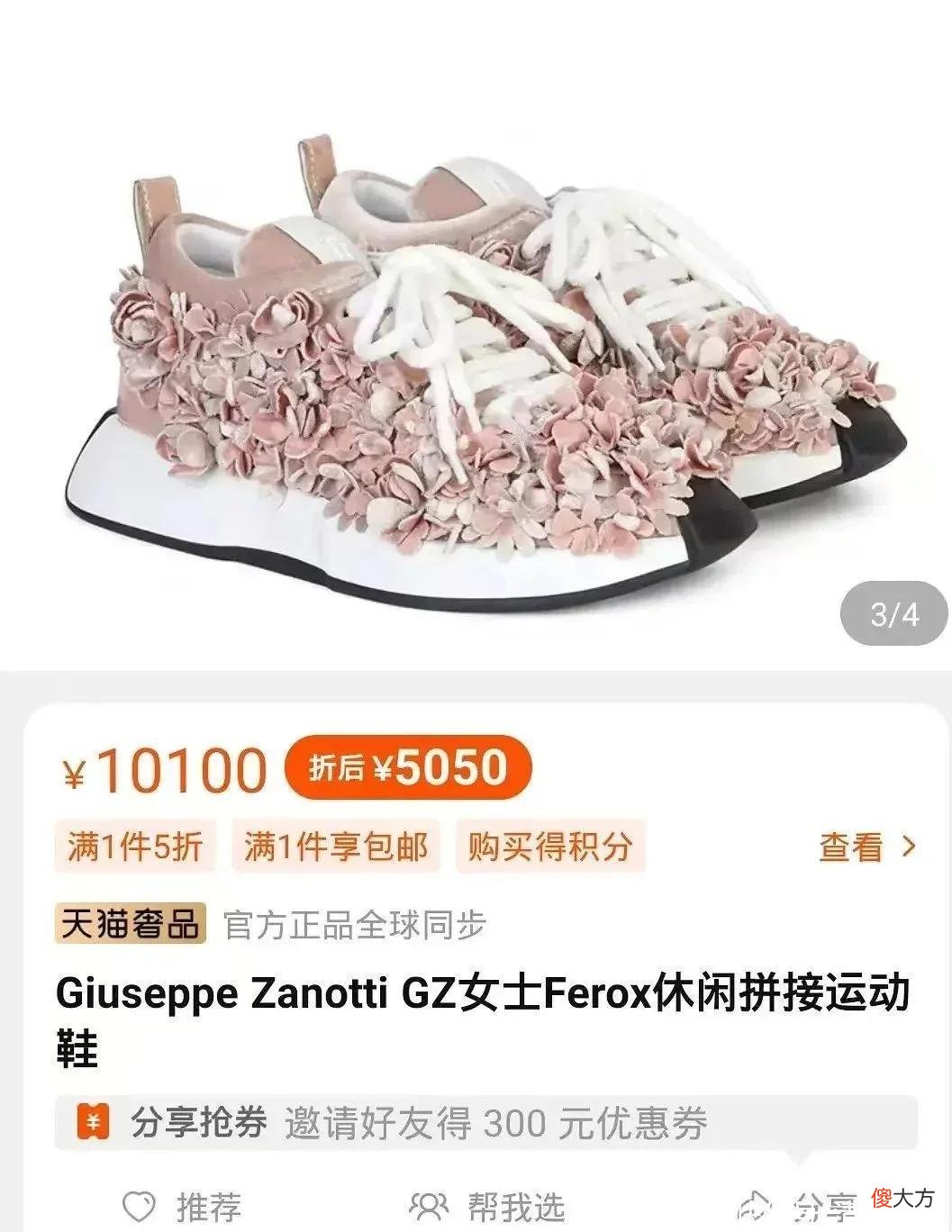 【时尚一点】有吵到我的眼睛 | 某宝奇遇记