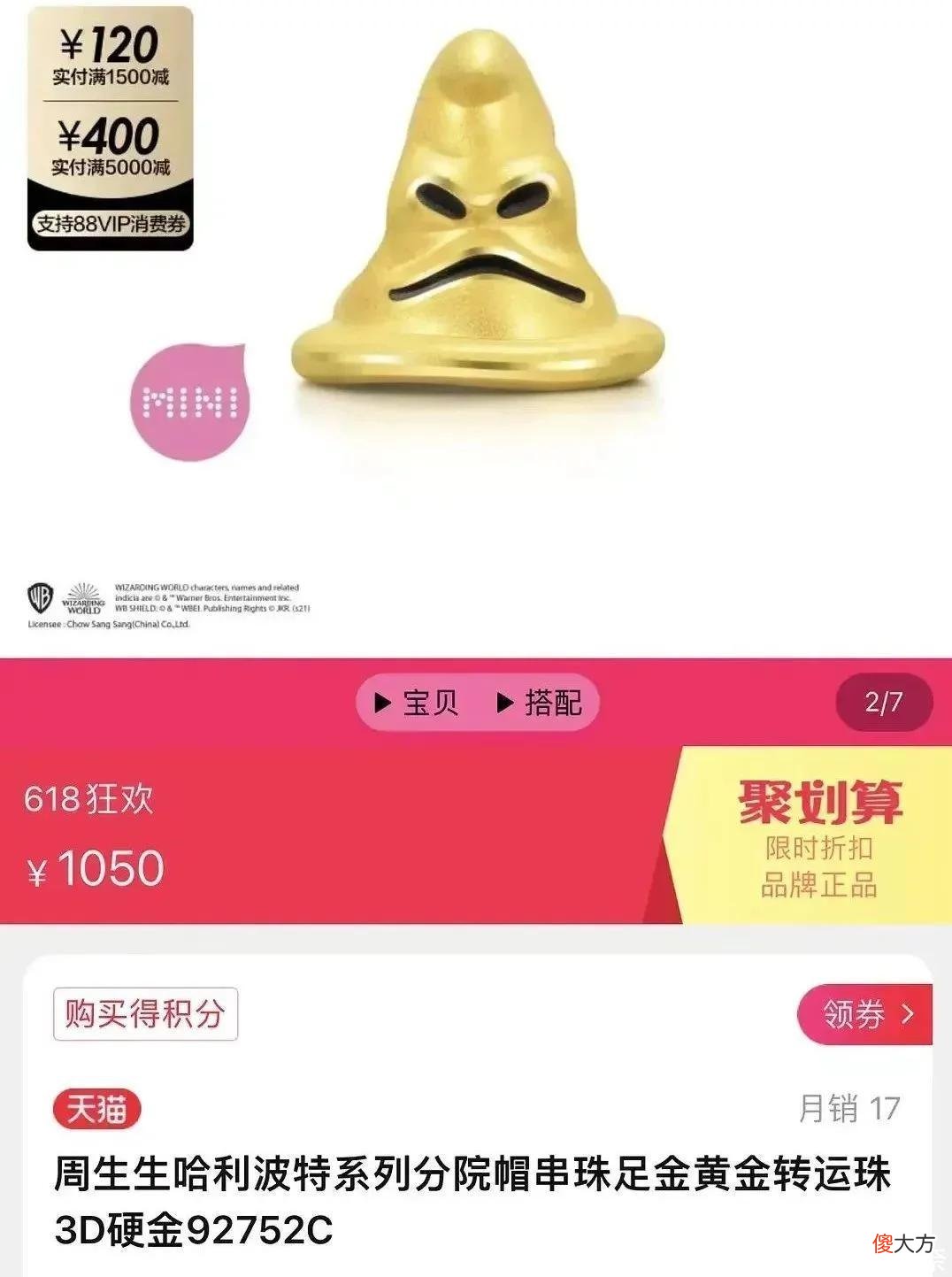 【时尚一点】有吵到我的眼睛 | 某宝奇遇记