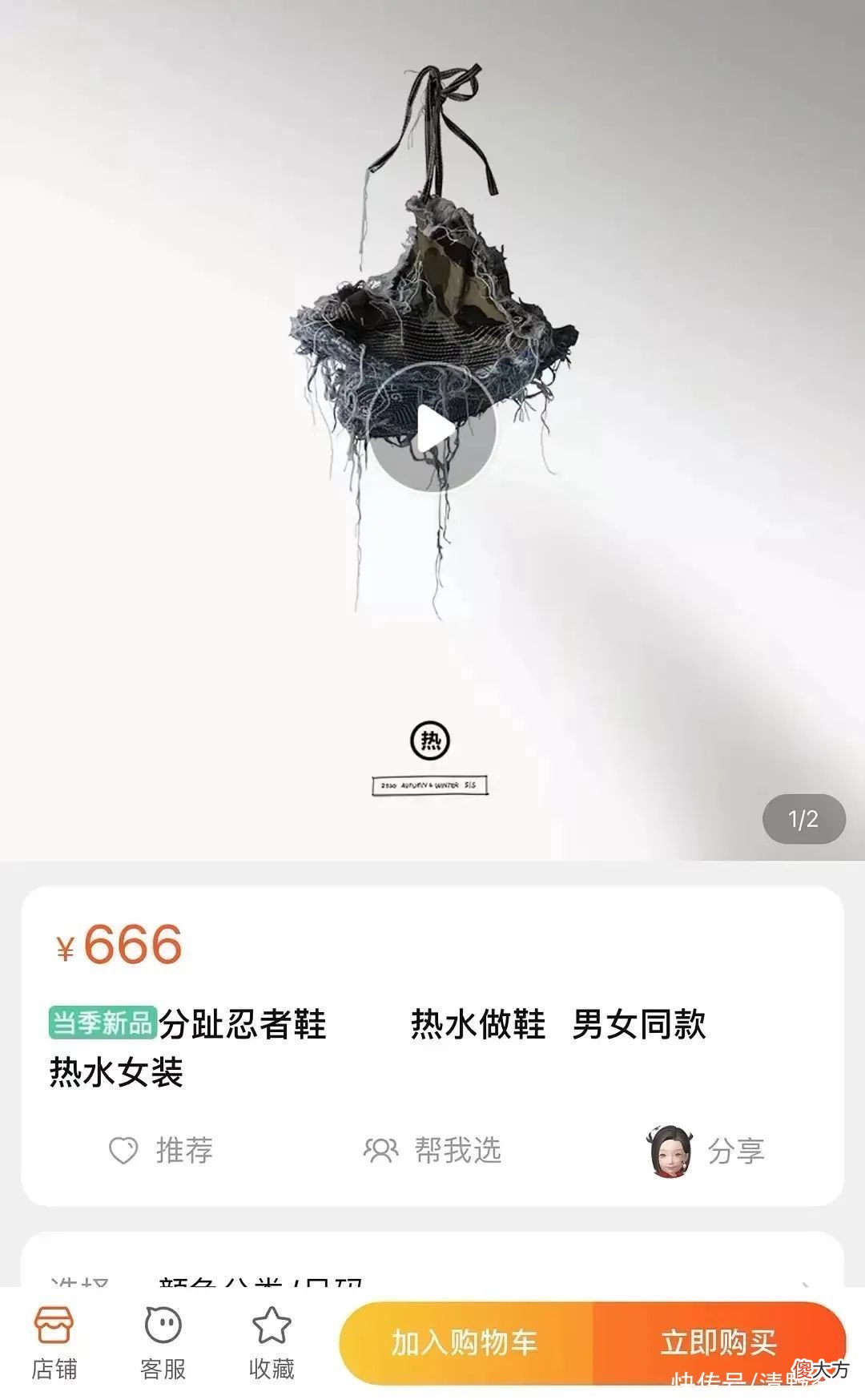【时尚一点】有吵到我的眼睛 | 某宝奇遇记