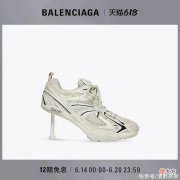 【时尚一点】有吵到我的眼睛 | 某宝奇遇记