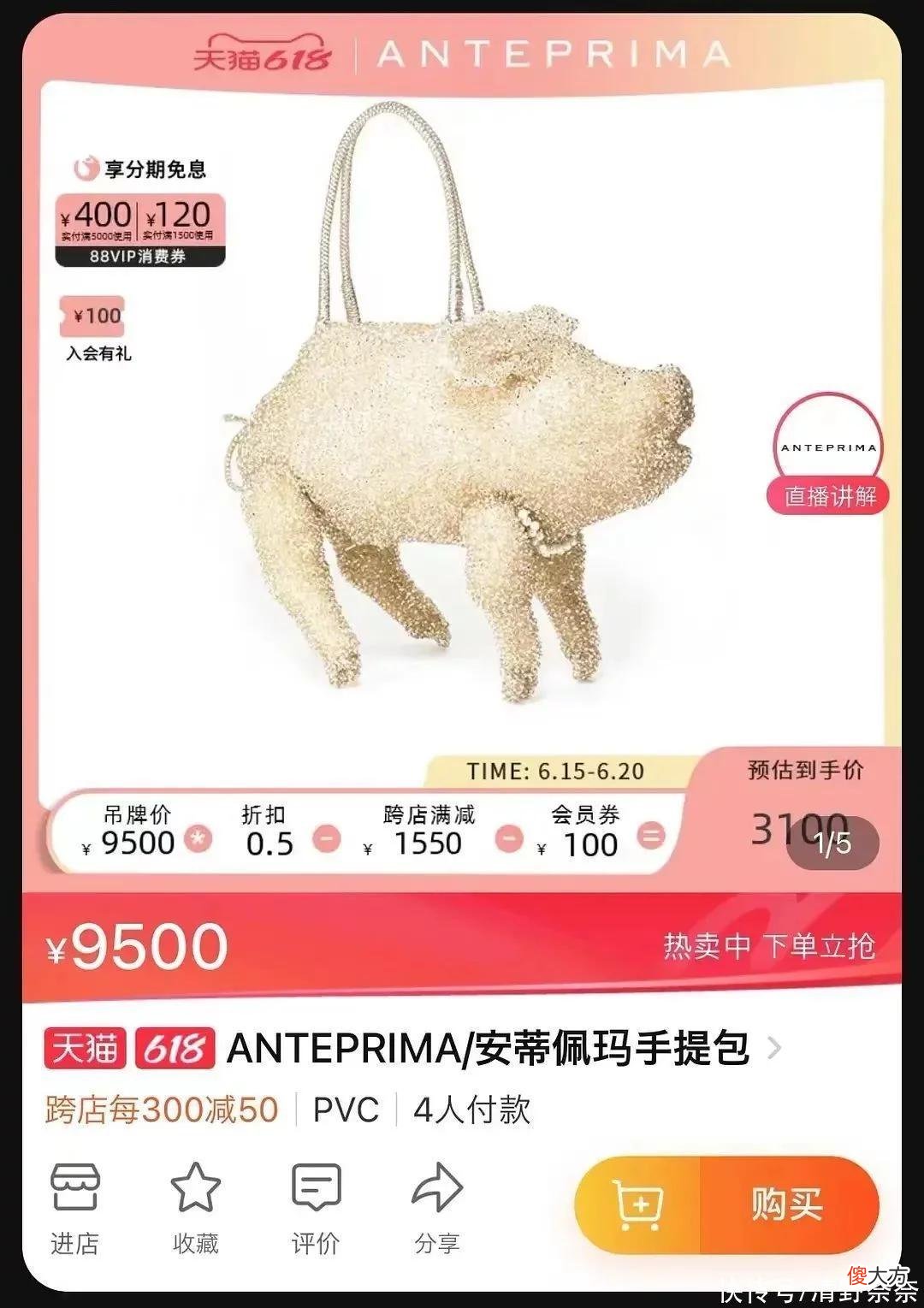 【时尚一点】有吵到我的眼睛 | 某宝奇遇记