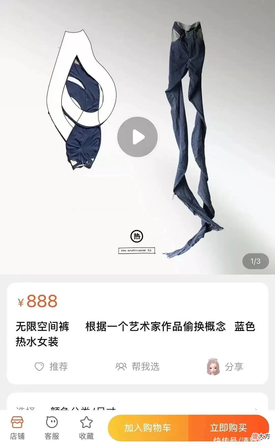 【时尚一点】有吵到我的眼睛 | 某宝奇遇记