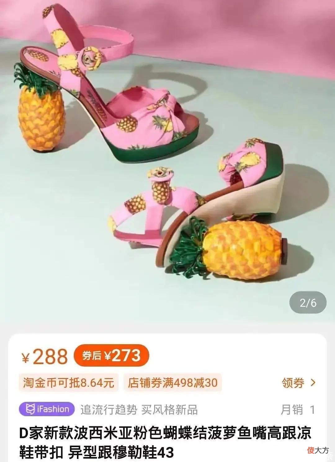 【时尚一点】有吵到我的眼睛 | 某宝奇遇记