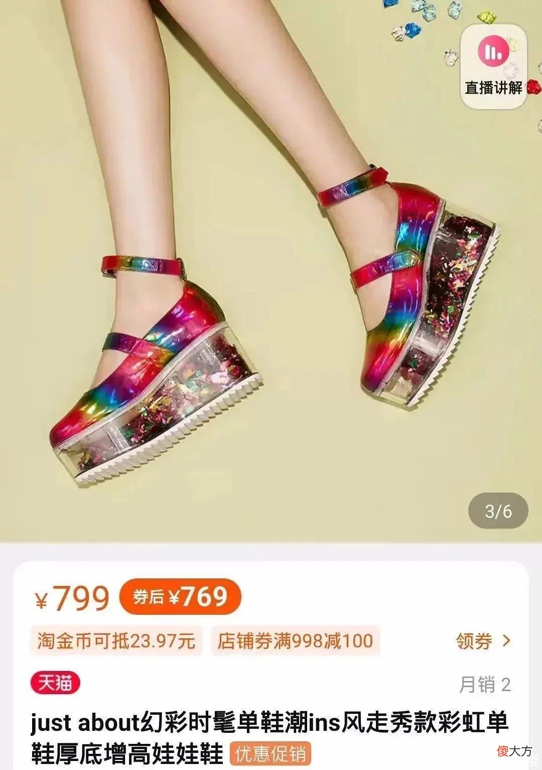 【时尚一点】有吵到我的眼睛 | 某宝奇遇记