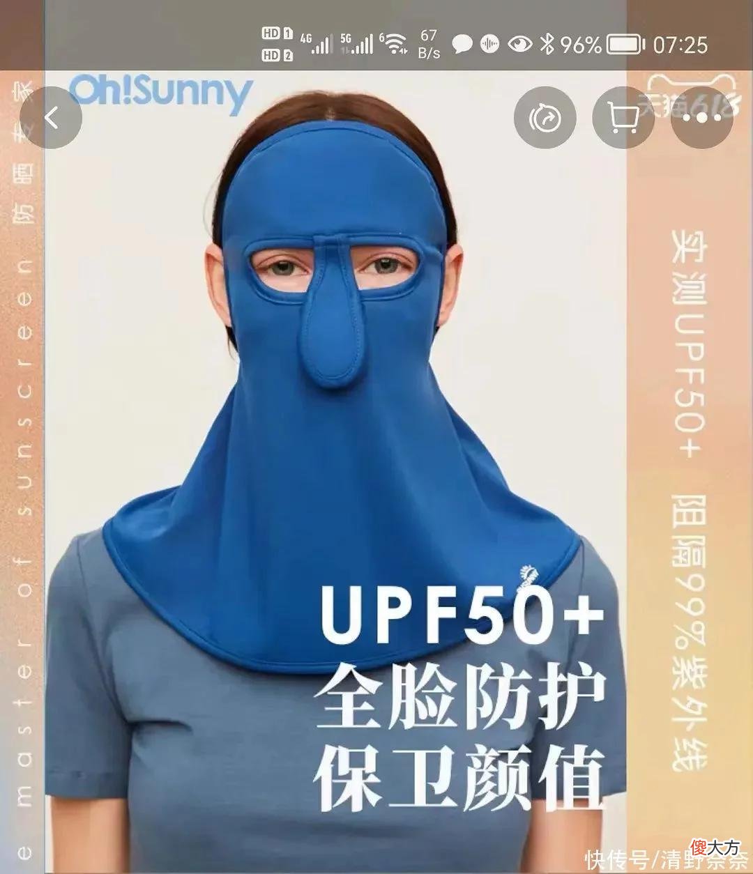 【时尚一点】有吵到我的眼睛 | 某宝奇遇记