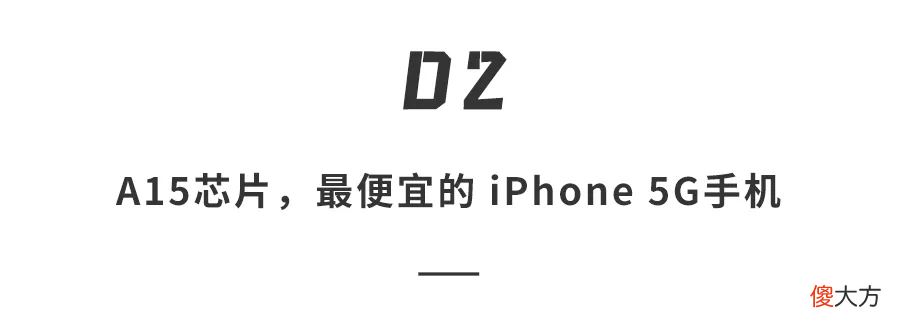 苹果新款iPhone只卖3000 iphone 12只卖3000