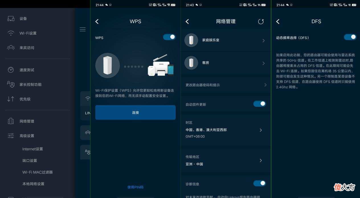 全屋WiFi6信号覆盖 全屋WiFi覆盖