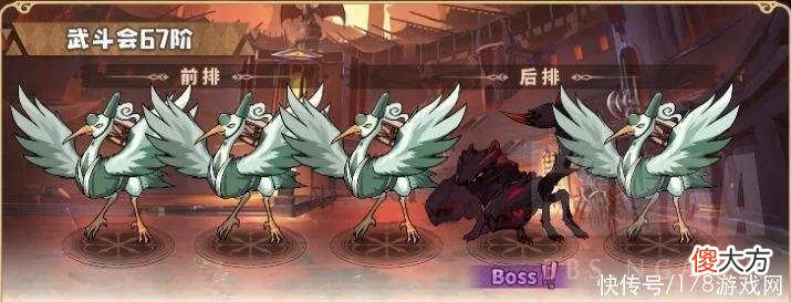 【游戏迷】四叶草剧场：瓦尔其诺武斗会66-70层攻略