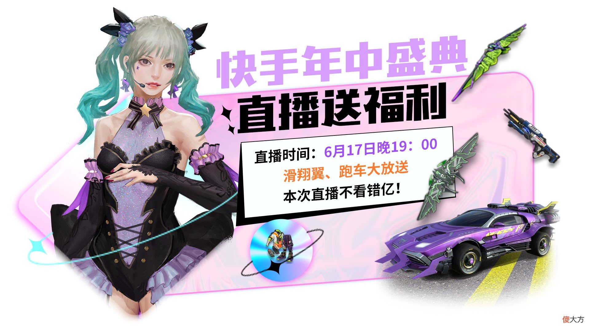王牌战争| 《王牌战争》开启年中狂欢 0元购等你来！