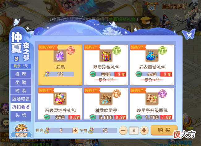 梦幻西游| 仲夏之夜 幻蝶解梦《梦幻西游》手游2022年仲夏特卖火热来袭！