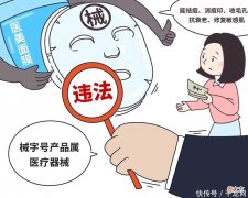 【时尚一点】辟谣 | 医美面膜绝对安全？假的