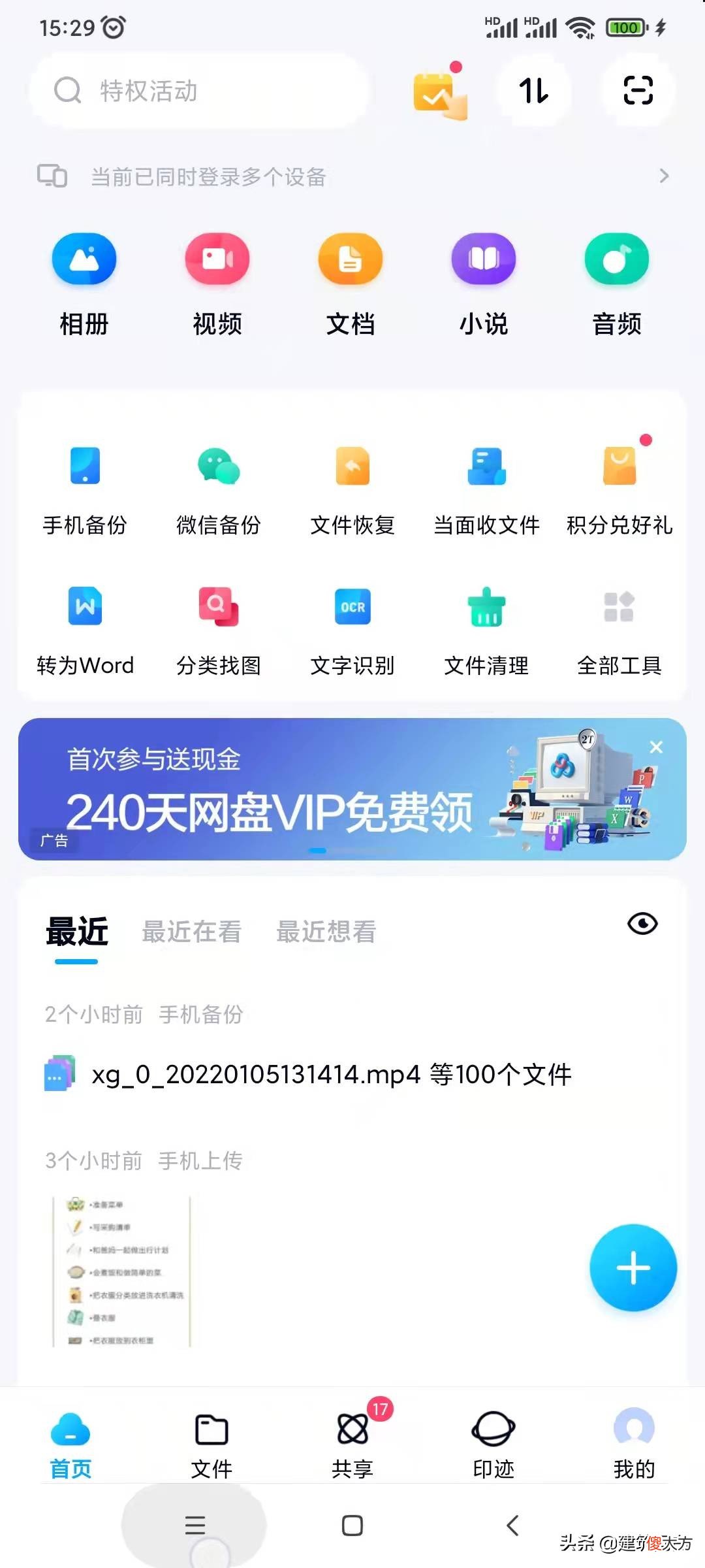手机内存不够 手机内存不够用