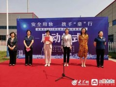 【就爱时尚】安全用妆，携手“童”行——淄博市举行2022年化妆品安全科普宣传周启动仪式