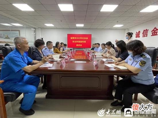 【就爱时尚】安全用妆，携手“童”行——淄博市举行2022年化妆品安全科普宣传周启动仪式
