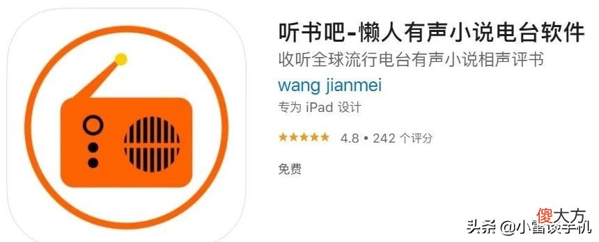 苹果ios软件专场 苹果ios应用
