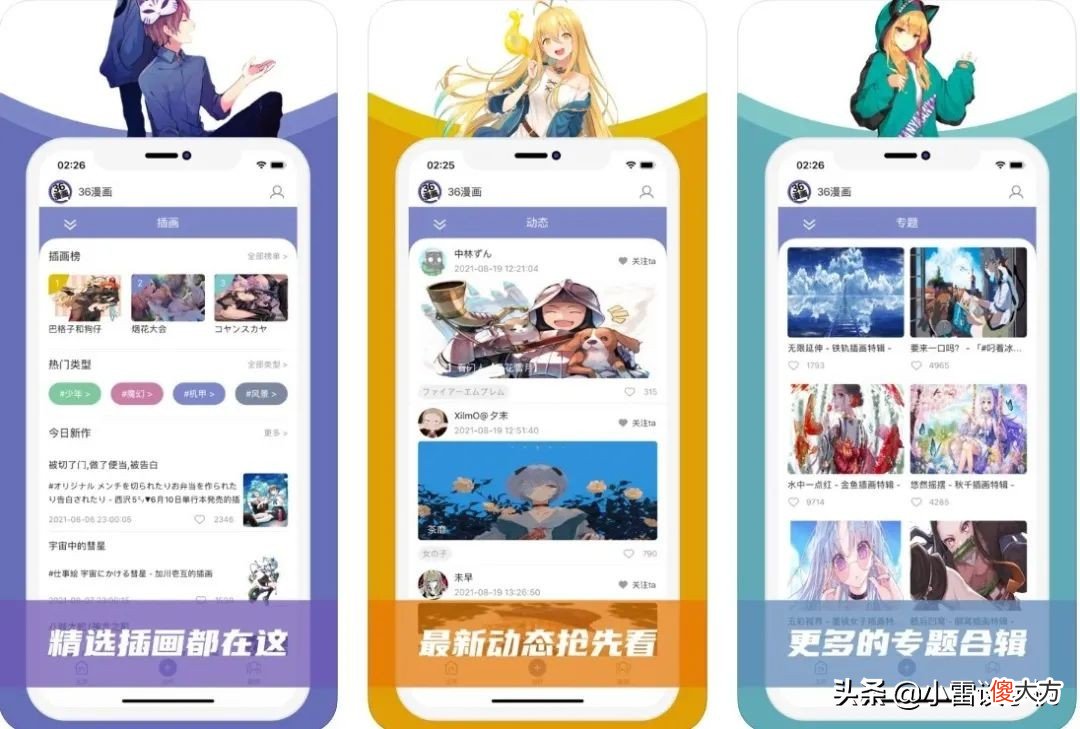 苹果ios软件专场 苹果ios应用
