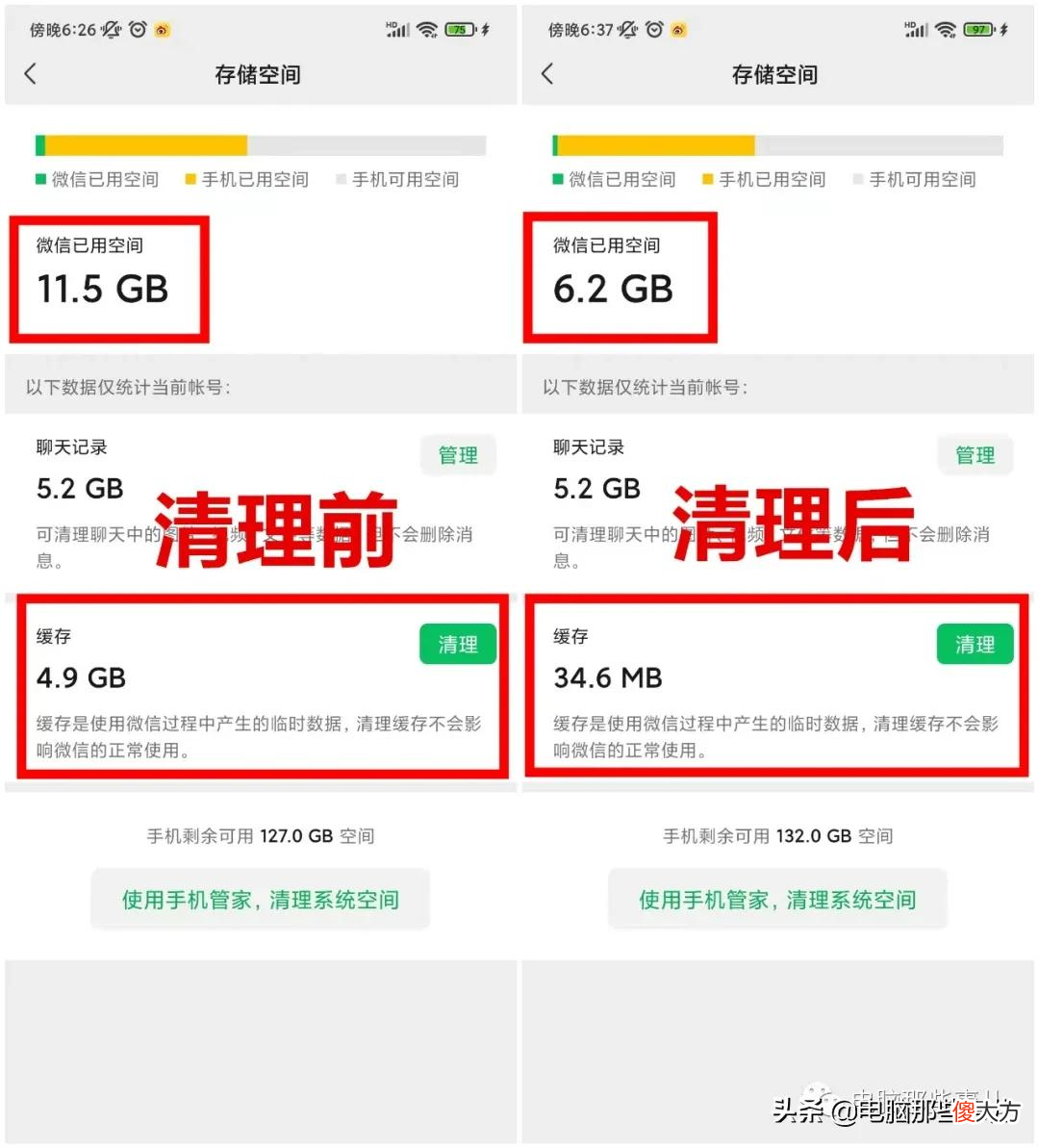 瞬间给手机腾出10G内存 手机如何腾出内存