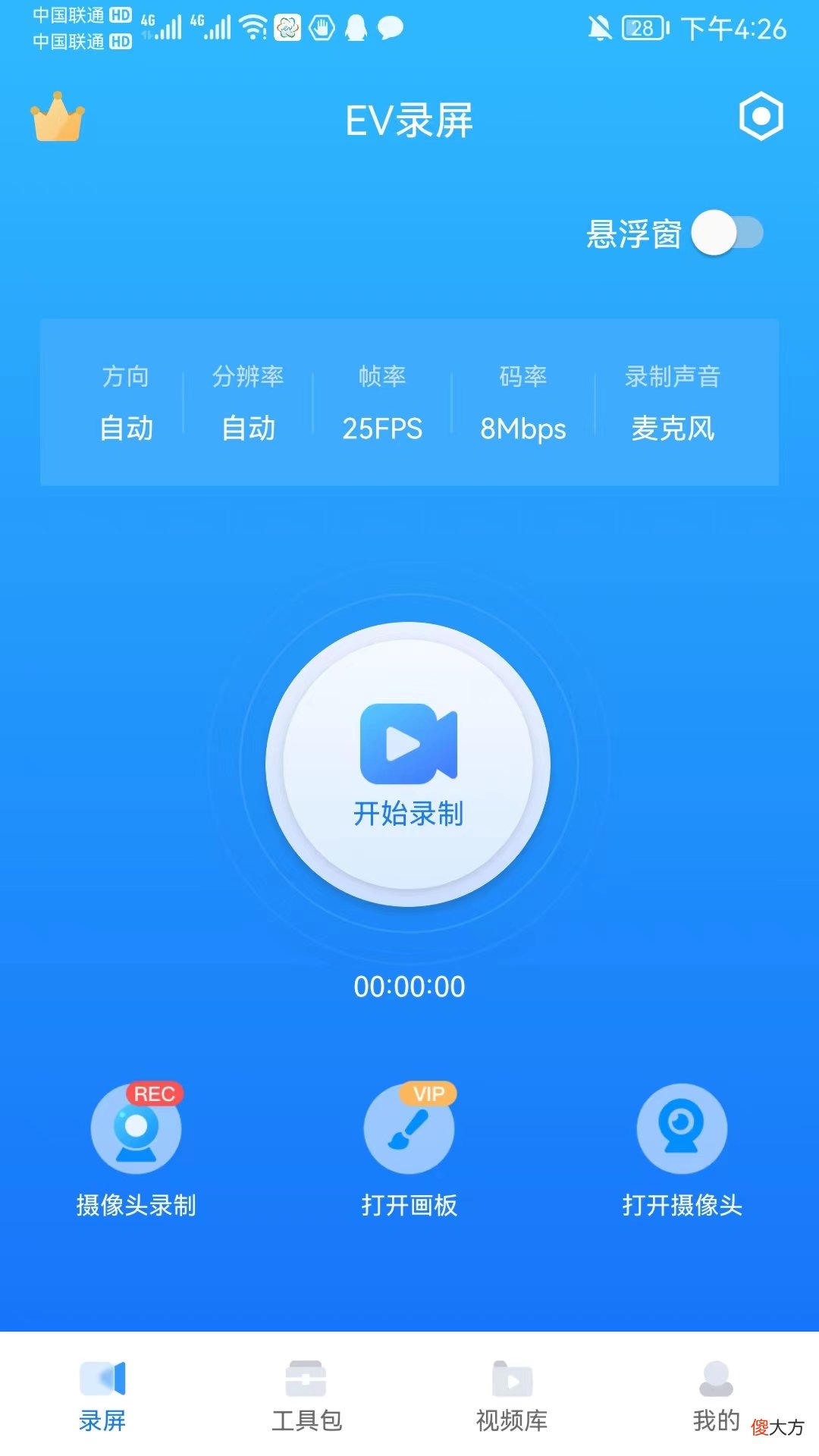 新人UP主必备手机录屏软件 适合新手的录屏软件