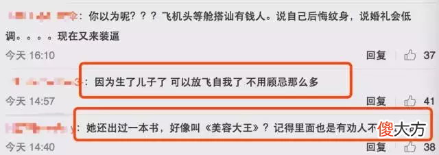 快来看大S的新文身，你被丑到了吗？