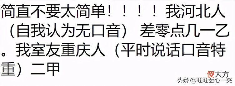 普通话二甲难考吗 普通话2甲难考吗