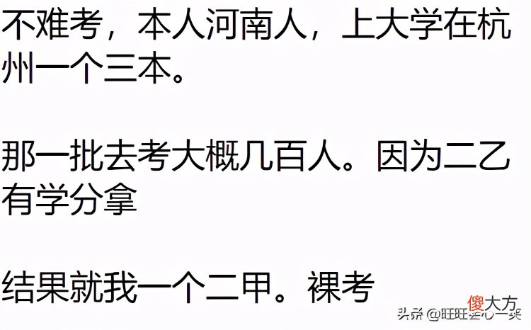 普通话二甲难考吗 普通话2甲难考吗