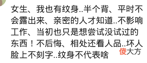 纹身真的很反感吗 纹身让人反感