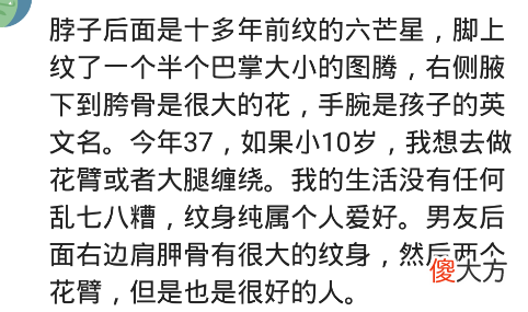 纹身真的很反感吗 纹身让人反感