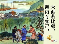 为什么送别吃饭叫饯行 饯行送别