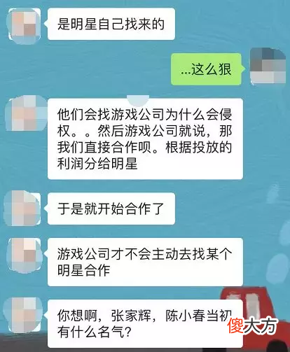明星们为什么蜂拥代言辣鸡游戏 为什么很多明星代言垃圾游戏