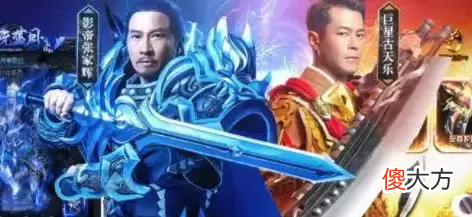 明星们为什么蜂拥代言辣鸡游戏 为什么很多明星代言垃圾游戏