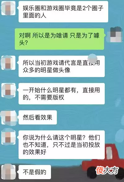 明星们为什么蜂拥代言辣鸡游戏 为什么很多明星代言垃圾游戏