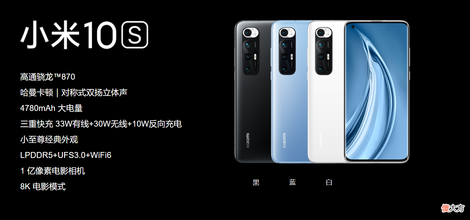小米10S值得买吗 小米10S还值得买吗