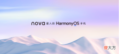 华为nova9系列发布 华为nova9系列发布会