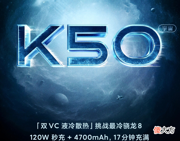 红米K50游戏增强版进一步明确 红米K50游戏增强版