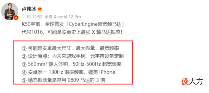 红米K50游戏增强版进一步明确 红米K50游戏增强版