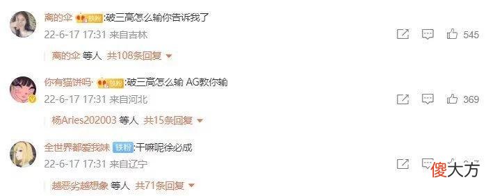 【游戏世界】破三高怎么输？AG一诺亲自示范，一波上头葬送好局，真的离谱