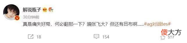 【游戏世界】破三高怎么输？AG一诺亲自示范，一波上头葬送好局，真的离谱