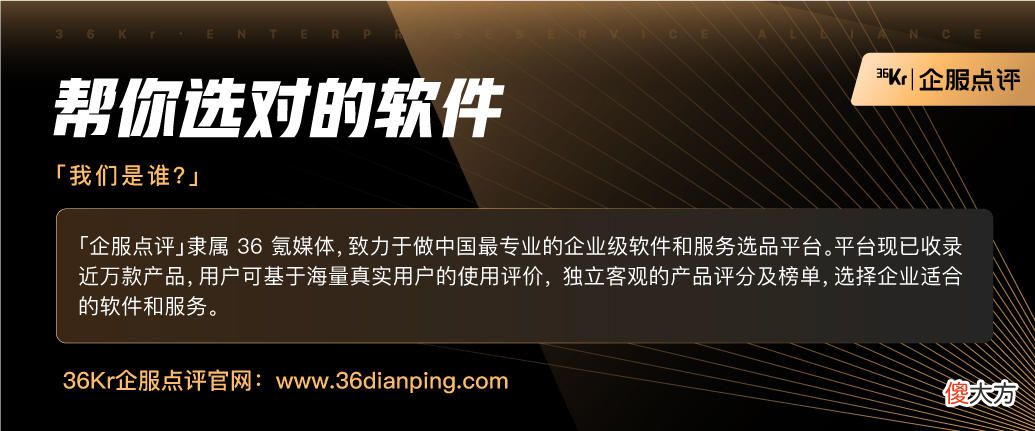 企业如何避免为不合适的软件买单？