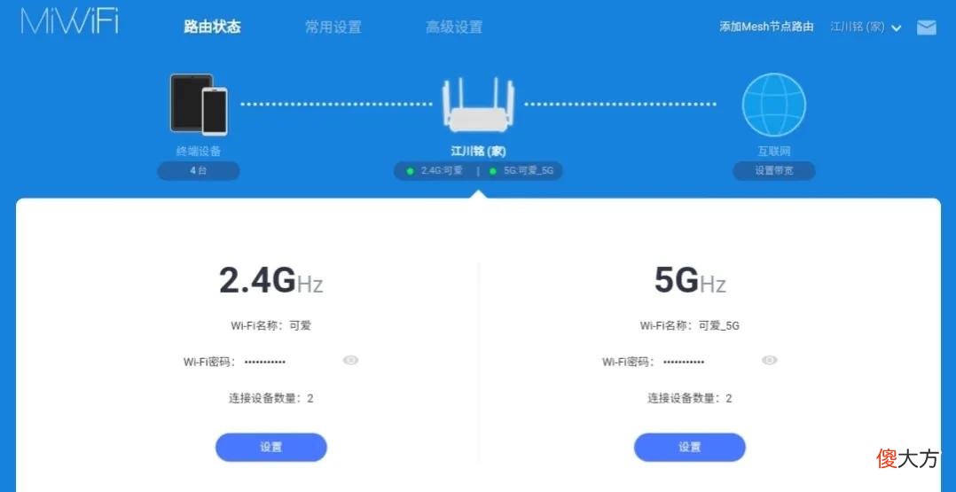 手机电脑均可设置 设置手机了电脑