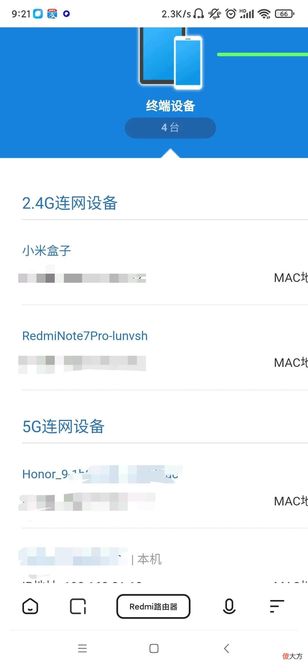 手机电脑均可设置 设置手机了电脑