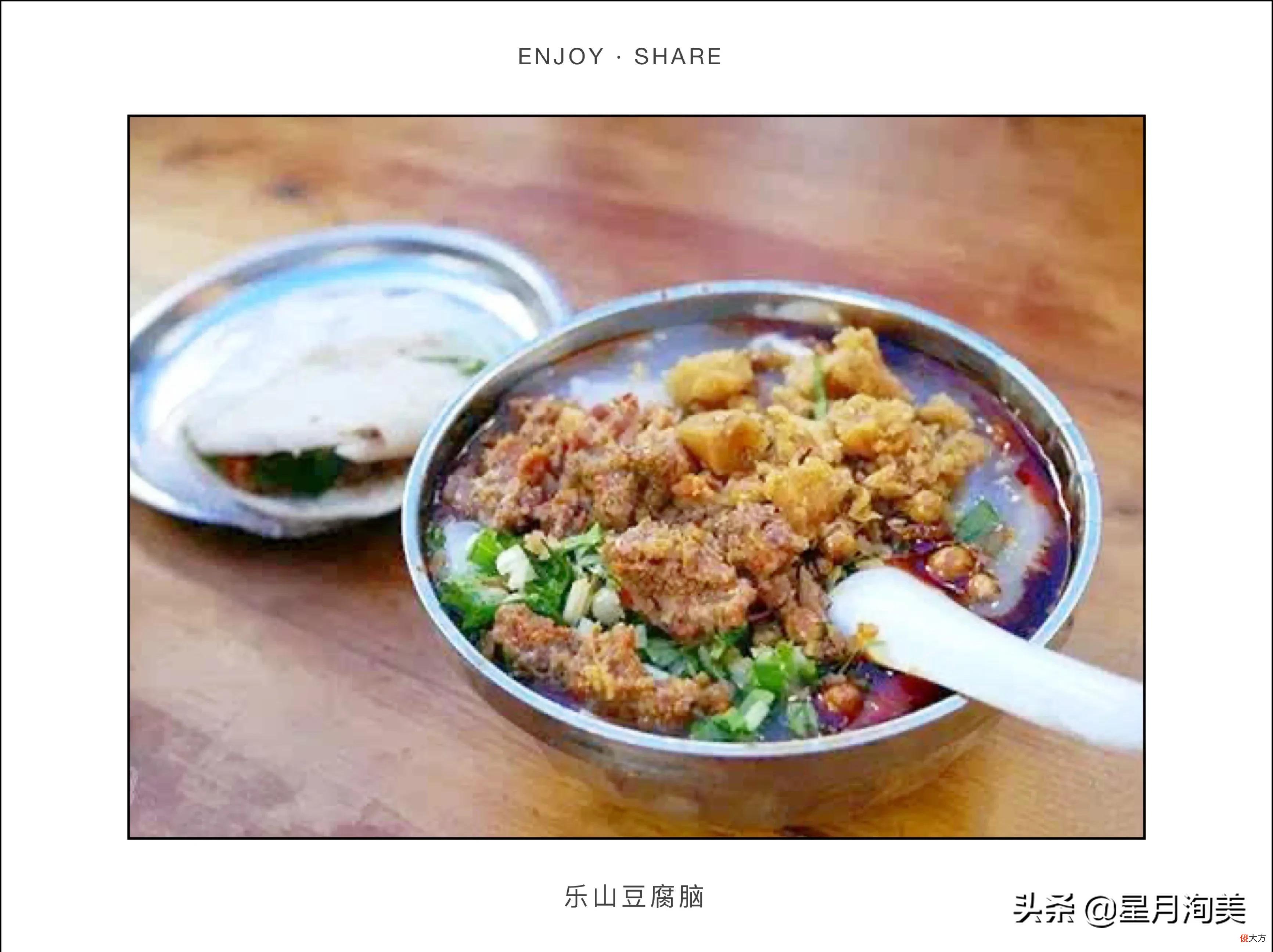 乐山不得不吃的十大特色美食 乐山地方特色美食