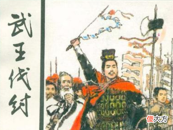 神龙降生的褒姒，比不上中华始祖和汉武帝，还成了最著名的背锅侠