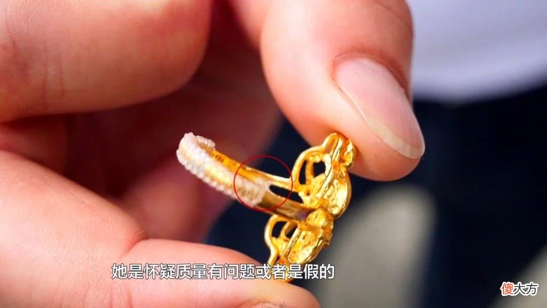 【时尚一点】金戒指戴了十几天，部分掉色成了“银”戒指？商家：怀疑泡了温泉