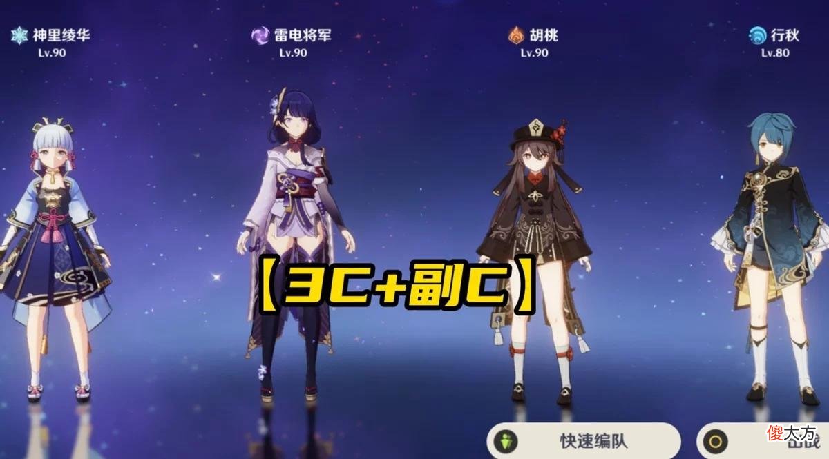 【游戏世界】原神：2.7新深渊难度太低？微氪玩家轻松满星，他没用夜兰和万叶