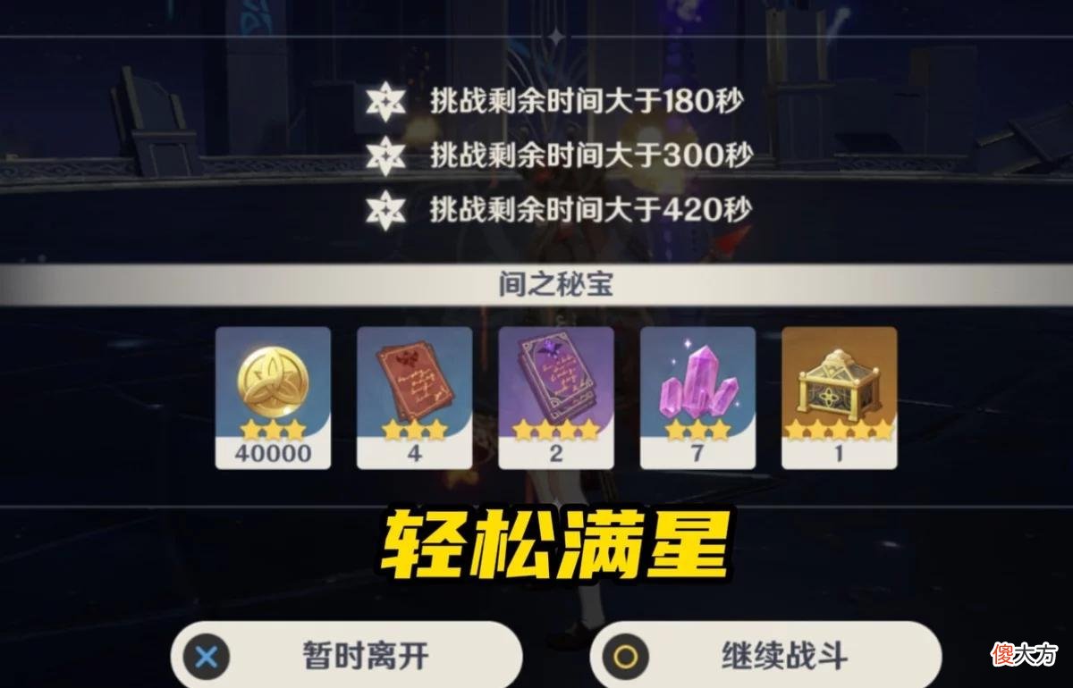【游戏世界】原神：2.7新深渊难度太低？微氪玩家轻松满星，他没用夜兰和万叶