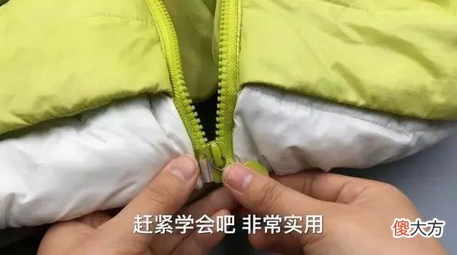 【时尚一点】衣服拉链坏了别花钱换，一根吸管就能轻松修复，方法简单一看就会