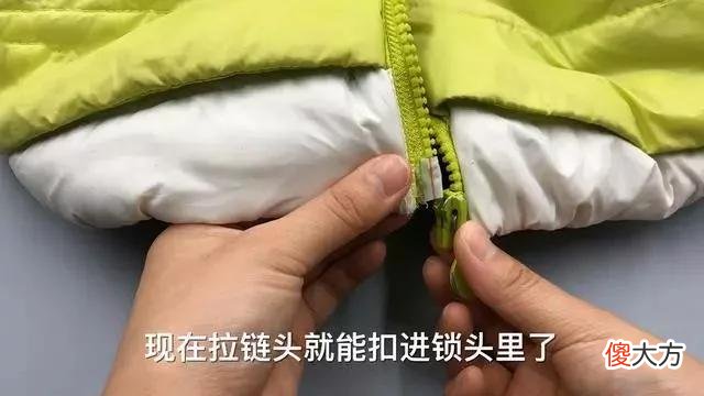 【时尚一点】衣服拉链坏了别花钱换，一根吸管就能轻松修复，方法简单一看就会