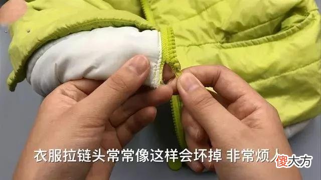 【时尚一点】衣服拉链坏了别花钱换，一根吸管就能轻松修复，方法简单一看就会